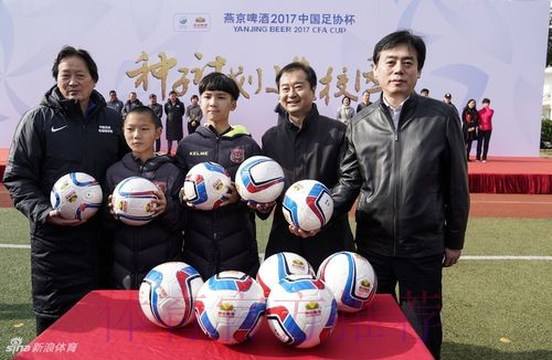 燕京啤酒2017中国足协杯种子计划进校园活动举行
